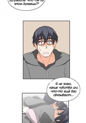 Секс-клуб  Гл.0-24 Page #659