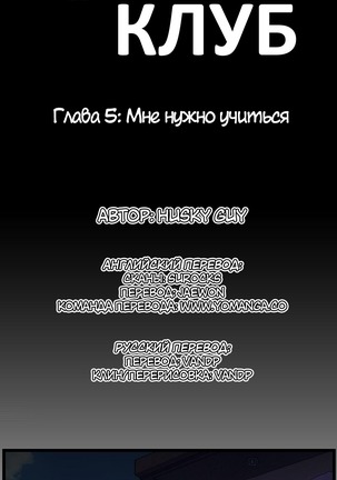 Секс-клуб  Гл.0-24 Page #143