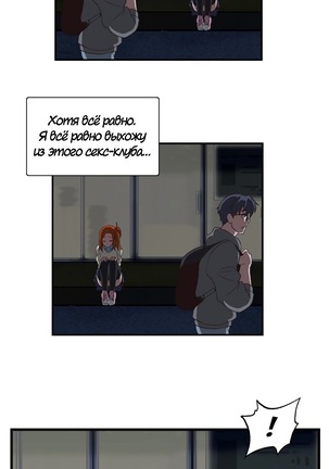 Секс-клуб  Гл.0-24 Page #135