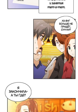 Секс-клуб  Гл.0-24 Page #331