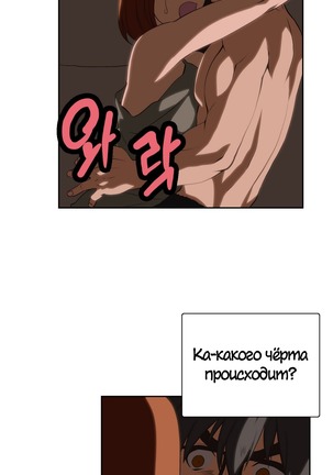 Секс-клуб  Гл.0-24 Page #486