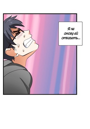 Секс-клуб  Гл.0-24 Page #114