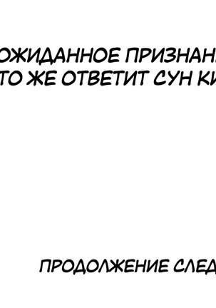 Секс-клуб  Гл.0-24 Page #407
