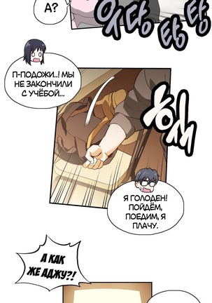 Секс-клуб  Гл.0-24 Page #231