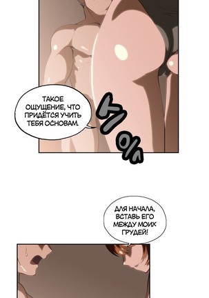 Секс-клуб  Гл.0-24 Page #526