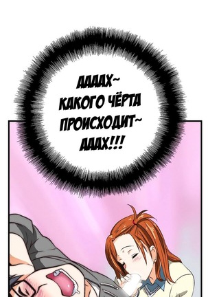 Секс-клуб  Гл.0-24 Page #43