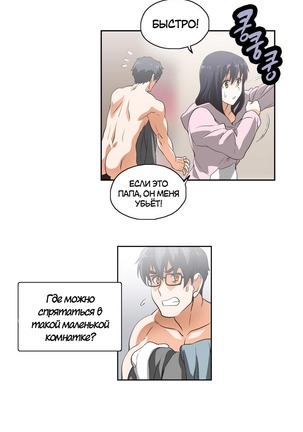 Секс-клуб  Гл.0-24 Page #267