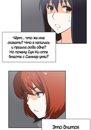 Секс-клуб  Гл.0-24 Page #562