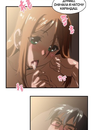 Секс-клуб  Гл.0-24 Page #157