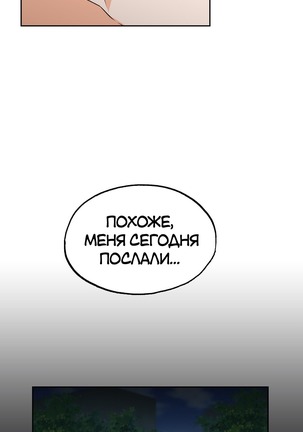Секс-клуб  Гл.0-24 Page #316