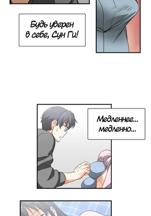 Секс-клуб  Гл.0-24 Page #126