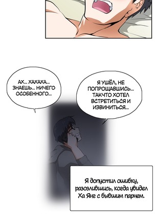 Секс-клуб  Гл.0-24 Page #376