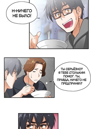 Секс-клуб  Гл.0-24 Page #186