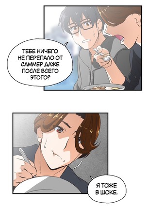 Секс-клуб  Гл.0-24 Page #178