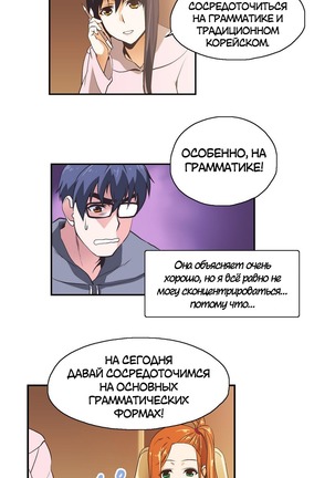 Секс-клуб  Гл.0-24 Page #196