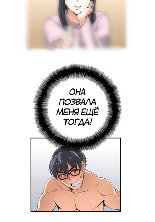 Секс-клуб  Гл.0-24 Page #253