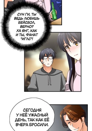 Секс-клуб  Гл.0-24 Page #102