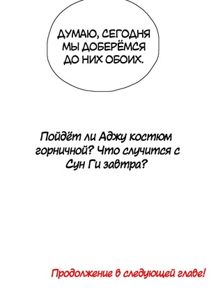 Секс-клуб  Гл.0-24 Page #325