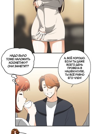 Секс-клуб  Гл.0-24 Page #440