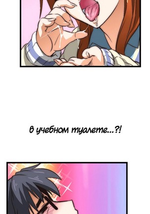 Секс-клуб  Гл.0-24 Page #44