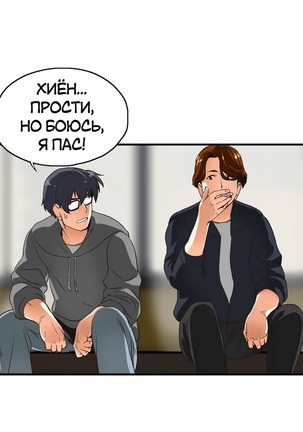 Секс-клуб  Гл.0-24 Page #95