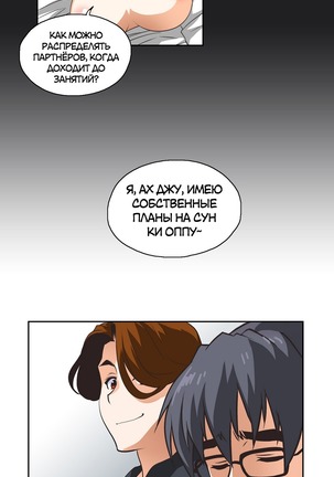 Секс-клуб  Гл.0-24 Page #346