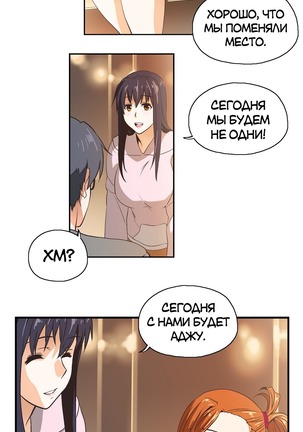 Секс-клуб  Гл.0-24 Page #193