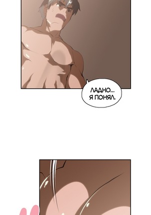 Секс-клуб  Гл.0-24 Page #527