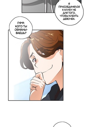Секс-клуб  Гл.0-24 Page #337