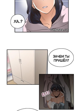 Секс-клуб  Гл.0-24 Page #268