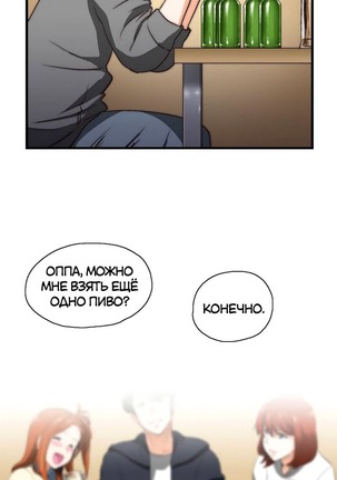 Секс-клуб  Гл.0-24 Page #22
