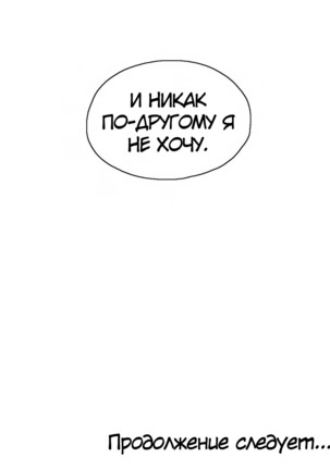 Секс-клуб  Гл.0-24 Page #608