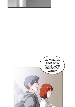 Секс-клуб  Гл.0-24 Page #548