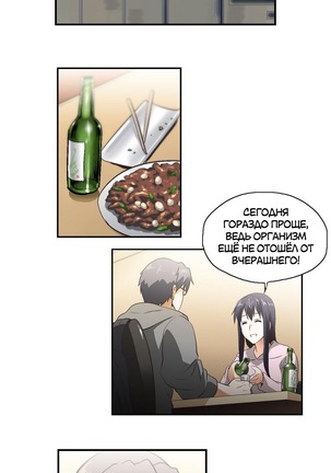 Секс-клуб  Гл.0-24 Page #239