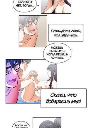Секс-клуб  Гл.0-24 Page #259