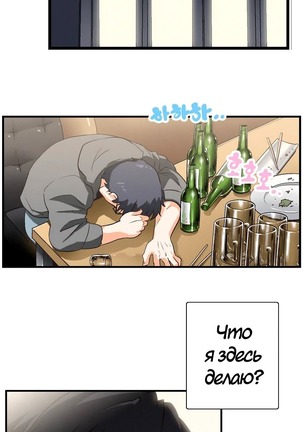 Секс-клуб  Гл.0-24 Page #21