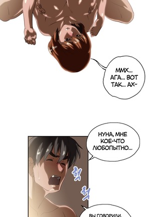 Секс-клуб  Гл.0-24 Page #539