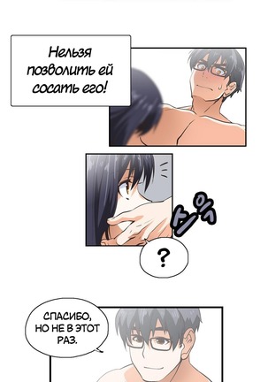 Секс-клуб  Гл.0-24 Page #264