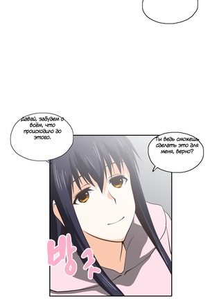 Секс-клуб  Гл.0-24 Page #675