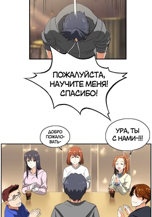 Секс-клуб  Гл.0-24 Page #77