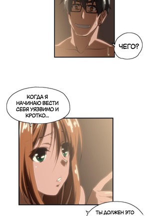 Секс-клуб  Гл.0-24 Page #154