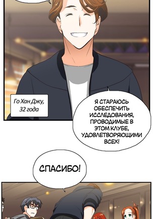 Секс-клуб  Гл.0-24 Page #69