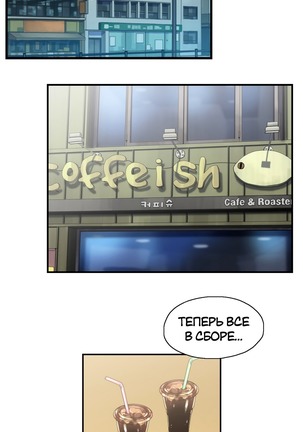 Секс-клуб  Гл.0-24 Page #66