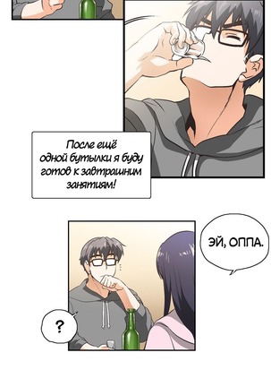 Секс-клуб  Гл.0-24 Page #240