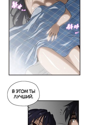 Секс-клуб  Гл.0-24 Page #14