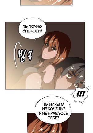 Секс-клуб  Гл.0-24 Page #508