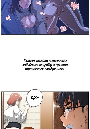 Секс-клуб  Гл.0-24 Page #92