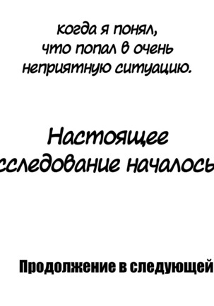 Секс-клуб  Гл.0-24 Page #142