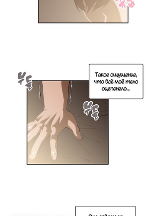 Секс-клуб  Гл.0-24 Page #533