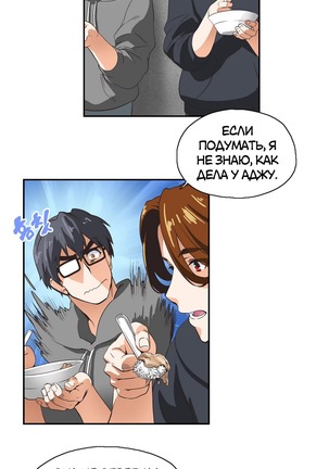 Секс-клуб  Гл.0-24 Page #188